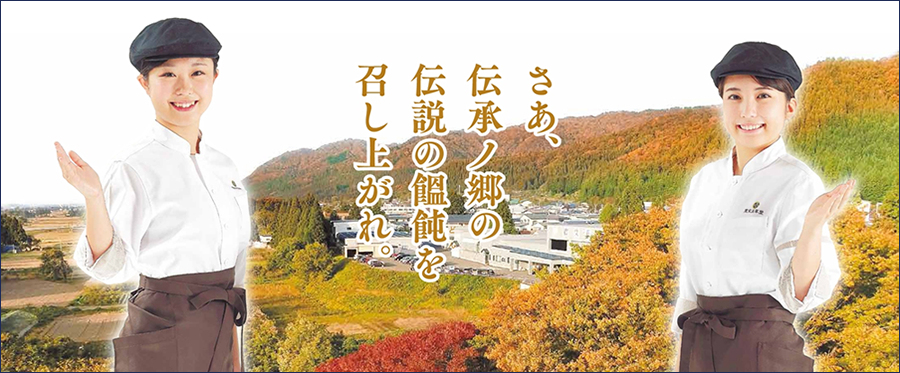 手作り稲庭うどんの【寛文五年堂】｜株式会社 寛文五年堂